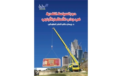 دور السياسة